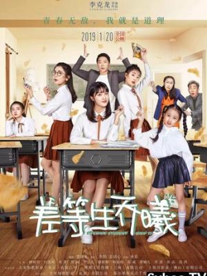 继承者们